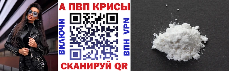 A-PVP мука  Славск 
