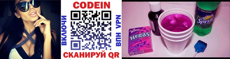 Кодеин Purple Drank  blacksprut как зайти  Славск 