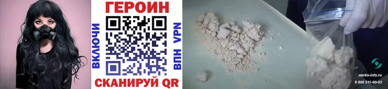 Героин Heroin  Славск 