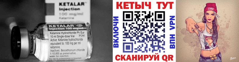Кетамин VHQ  мориарти официальный сайт  Славск 