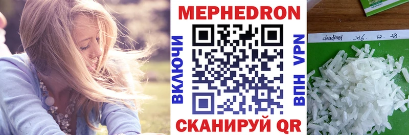 Мефедрон mephedrone  маркетплейс клад  Славск  что такое наркотик 
