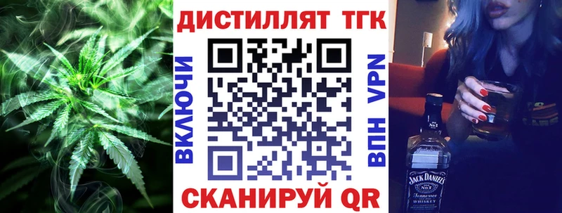 ТГК гашишное масло  Славск 