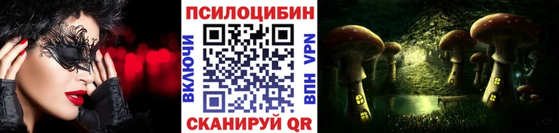 Псилоцибиновые грибы прущие грибы  наркотики  Славск 